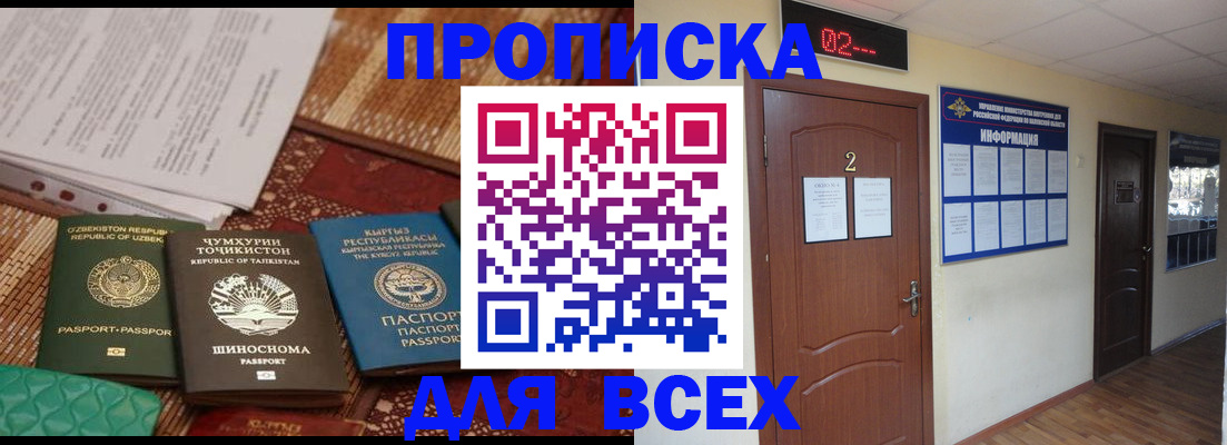 временная регистрация надежно в Киришах