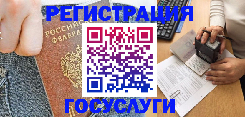 временная регистрация для школы в Киришах