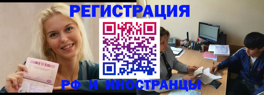 временная регистрация купить в Киришах