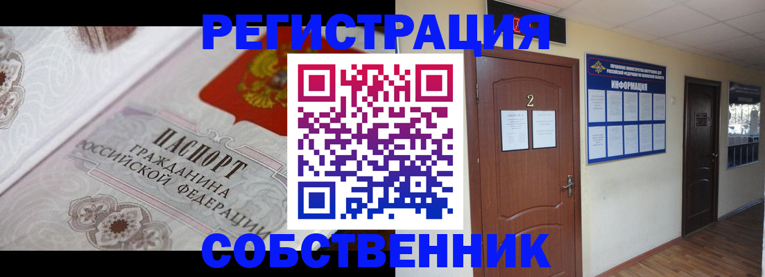 прописка 2025 в Киришах