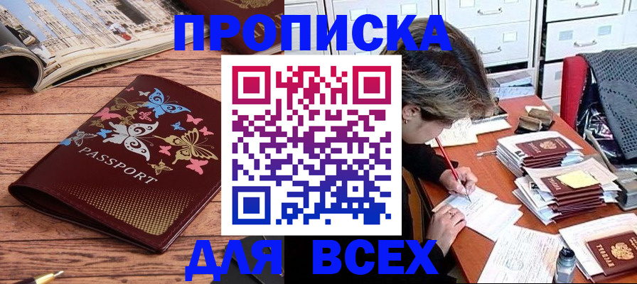 регистрация в Киришах